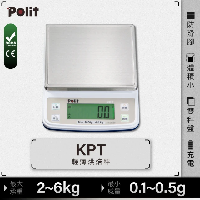 Polit 沛禮 KPT充電式烘焙料理秤 最大秤量2kgx感