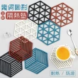 【2square shop】6入組 北歐幾何圖形 矽膠隔熱墊 矽膠墊(餐桌墊 杯墊 隔熱墊 耐高溫 防潮 易清洗)
