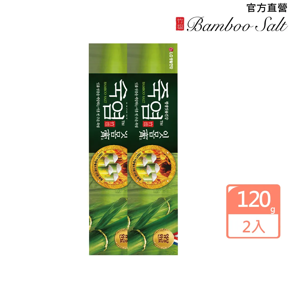 竹鹽護齦全效牙膏2入組(120gx2)