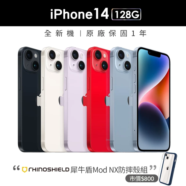 Apple A級福利品 iPhone 14 6.1 吋(12