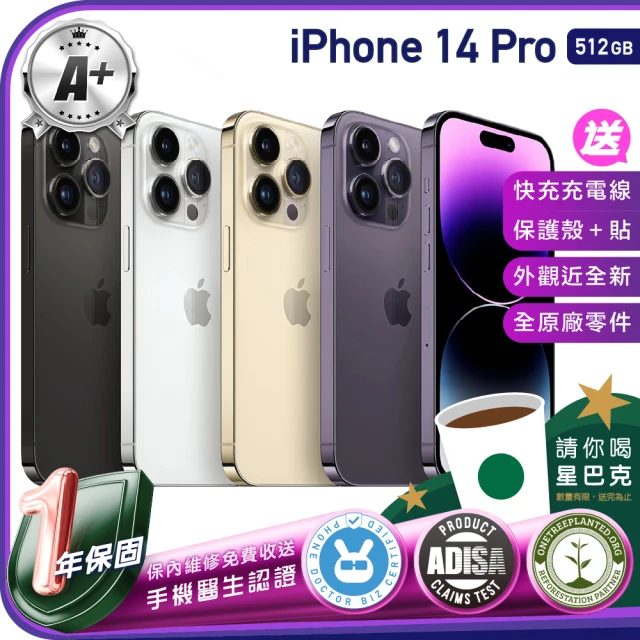 Apple A級福利品 iPhone 14 Pro 6.1吋