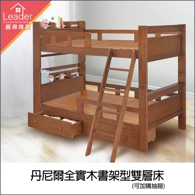 顛覆設計 松木3.5尺雙層床-加長型(床架 單人床 上下舖)
