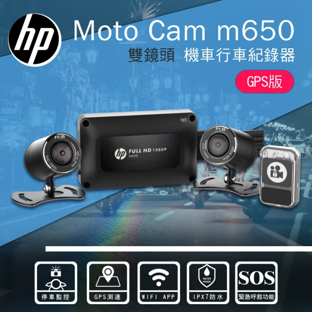 HP 惠普 Moto Cam M700 1080p雙鏡頭高畫