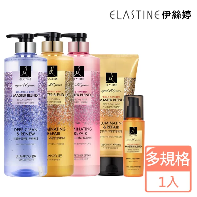 【ELASTINE】彈力修護洗髮精/護髮/潤髮(Master大師系列)