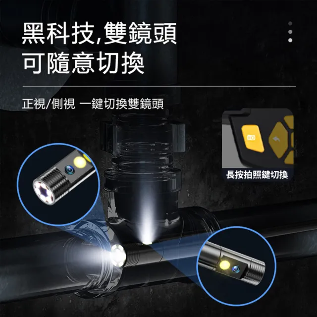 高清工業內窺鏡 5米硬線(1080p高清窺視鏡/4.3吋彩色液晶屏/軟線硬線管道/手機防水內視鏡)