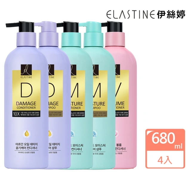 ELASTINE伊絲婷 洗髮/潤髮/護髮680ml(4入組)