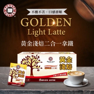 【西雅圖】黃金淺焙二合一即溶咖啡19gx50入x3盒