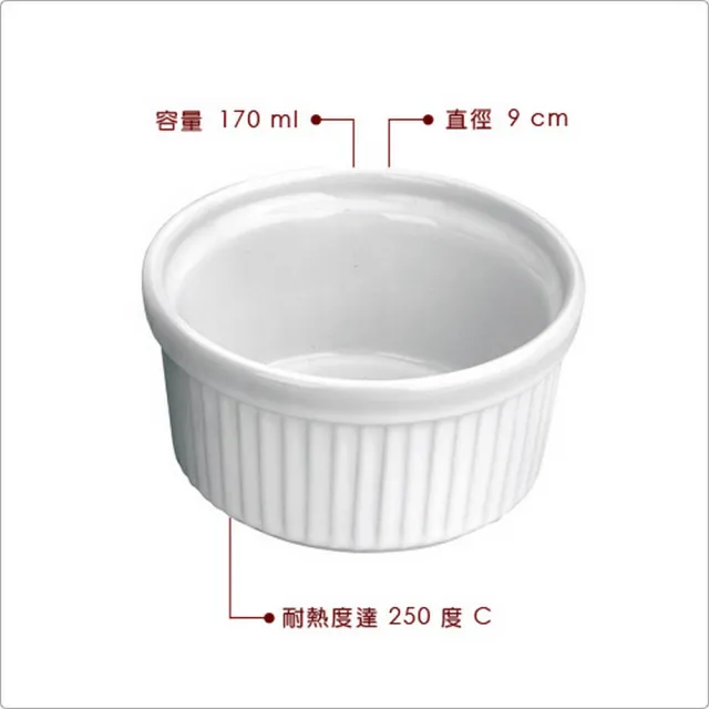 【IBILI】陶製布丁杯4入 9cm(點心烤模)