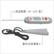 【KitchenCraft】Taylor防潑電子探針溫度計(食物測溫 烹飪料理 電子測溫溫度計)