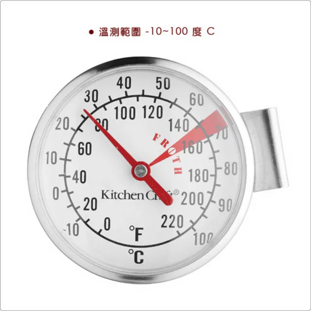 【KitchenCraft】英國 指針奶泡溫度計 / 咖啡 飲品溫度計