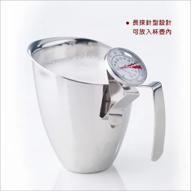 【KitchenCraft】英國 指針奶泡溫度計 / 咖啡 飲品溫度計
