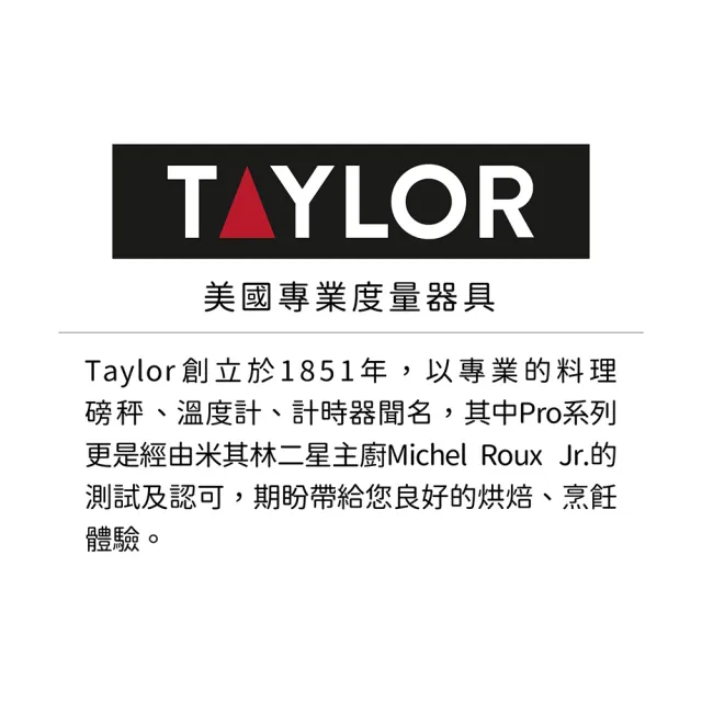【Taylor】美國 電子探針溫度計 / 食物測溫 烹飪料理 電子測溫溫度計