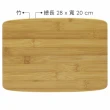 【KELA】長方竹製砧板 28cm(切菜 切菜砧板)