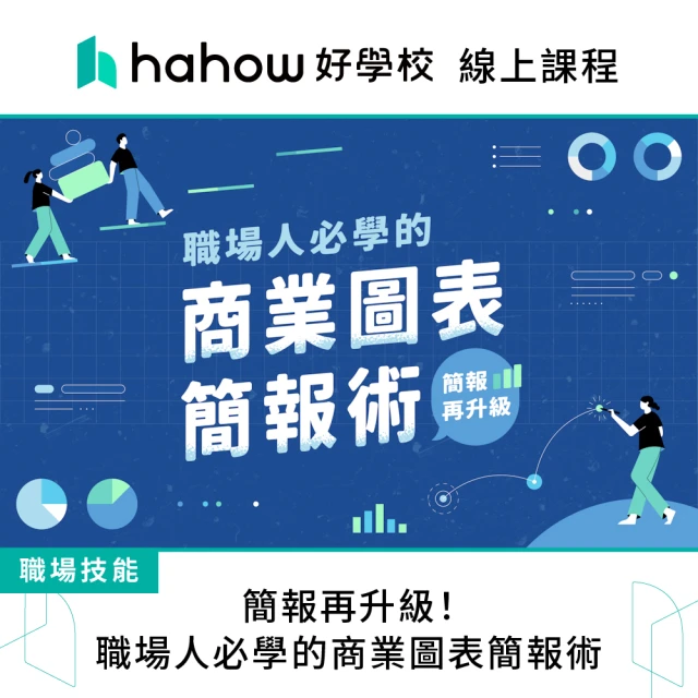 Hahow 好學校 電腦玩物 Esor 的 30 個個人數位