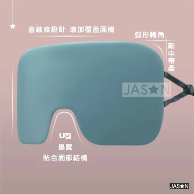 【JASON】雙面蠶絲遮光眼罩-亞馬遜外貿款(冰絲眼罩/真絲眼罩/遮光眼罩/睡眠眼罩/旅行眼罩)