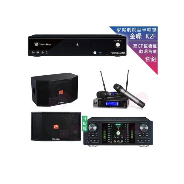 【金嗓】CPX-900 K2F+DB-7AN+JBL VM200+KARABAR KB-4310M(4TB點歌機+擴大機+無線麥克風+喇叭)