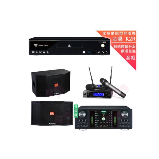 【金嗓】CPX-900 K2R+DB-7AN+JBL VM200+KARABAR KB-4310M(4TB點歌機+擴大機+無線麥克風+喇叭)