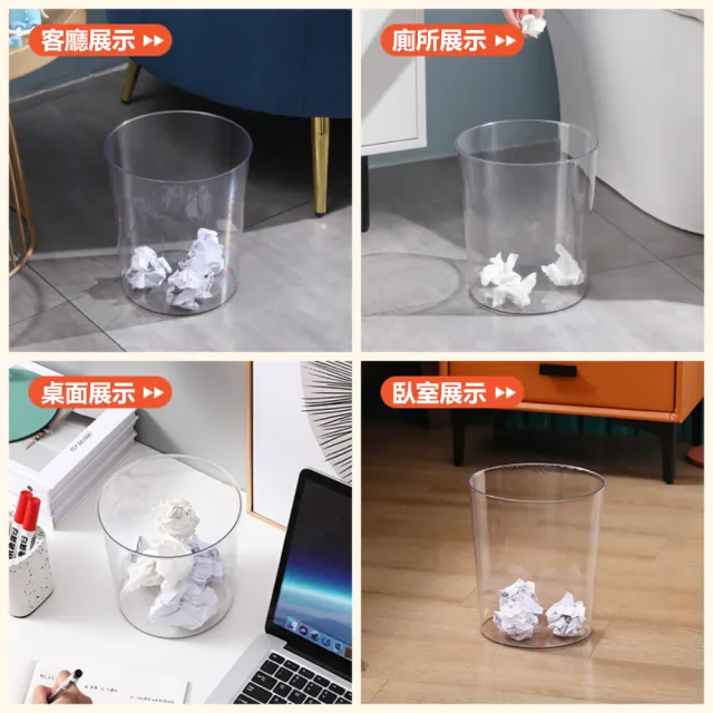 PET材質簡約透明大口徑垃圾桶 無蓋式分類回收桶(大號1入)