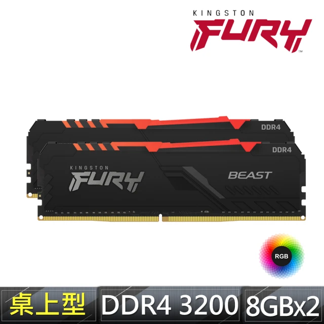 【Kingston 金士頓】FURY Beast RGB DDR4 3200 16GB (8GB x2) PC 記憶體 黑 (KF432C16BB2AK2/16) *超頻