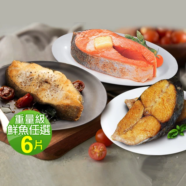 三頓飯 法式經典煙燻鮭魚切片(5包_250g/包)折扣推薦