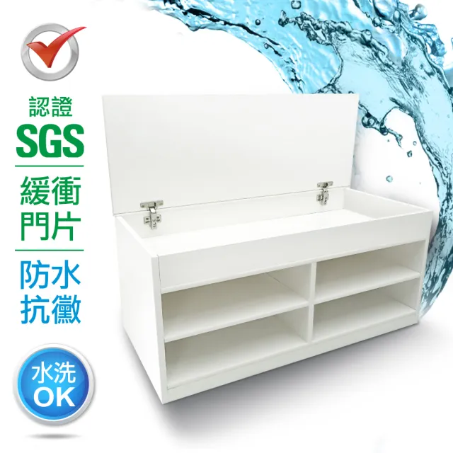 【IHouse】SGS 防潮抗蟲蛀緩衝塑鋼可掀式開放坐鞋櫃 寬83深43高53cm