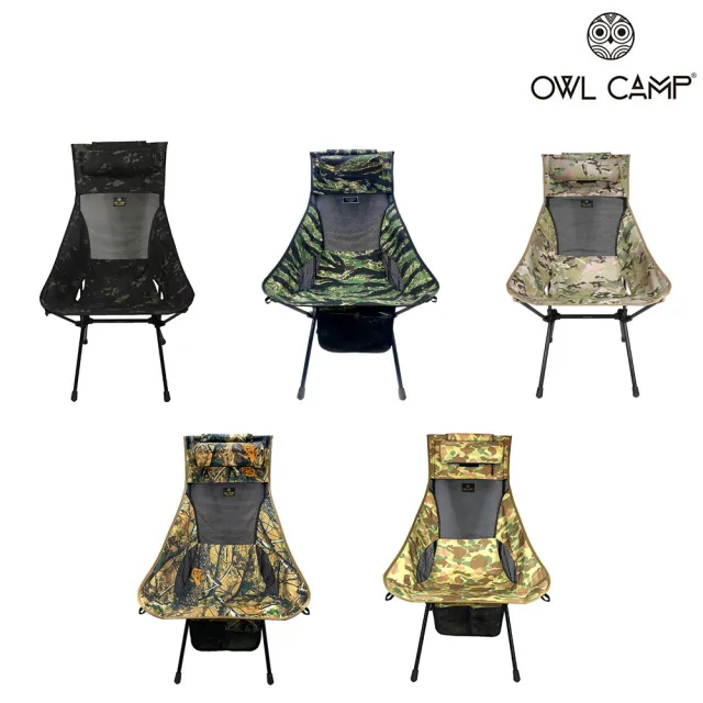 【OWL CAMP】高背椅 迷彩系列 4色(露營椅/折疊椅)