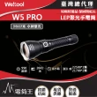 【WELTOOL】電筒王 W5 Pro(2842米 990流明 LEP聚光手電筒 超遠射程 穿透力強 極致照遠)