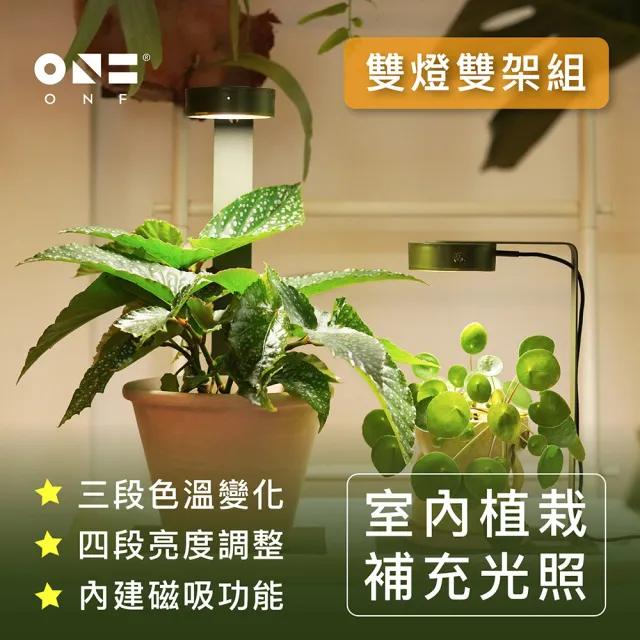 【ONF 光之間】MIST O 植霧光-桌上型隨吸植物燈套組(雙燈雙架、綠)