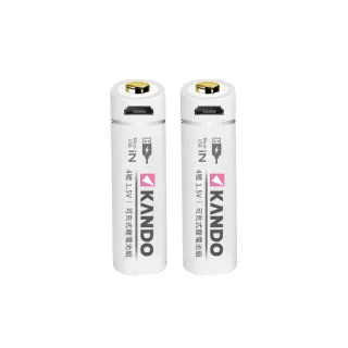 【KANDO】鋰電池 4號 2入組(USB充電式鋰電池/1.5V/UM-3A4)