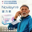 【Novisyn+諾力飲】英國原裝口服液體玻尿酸30日份(共150ml)