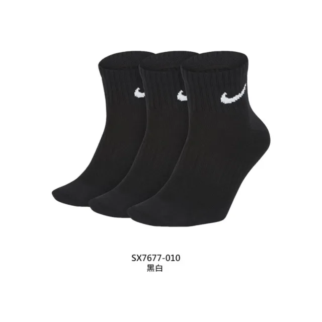 【NIKE】NIKE 6雙入運動襪-短襪 2組共6雙入 襪子(SX7677-100 SX7677-010)