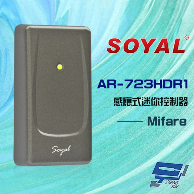 【SOYAL】AR-723-H E3 Mifare 深灰 感應式迷你控制器 門禁讀卡機 昌運監視器