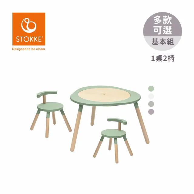 【STOKKE】官方授權 MuTable V2 多功能遊戲桌基本組(一桌二椅-多款可選)