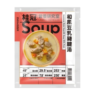 【桂冠營養研究室】健力湯-和風豆乳豬腱湯