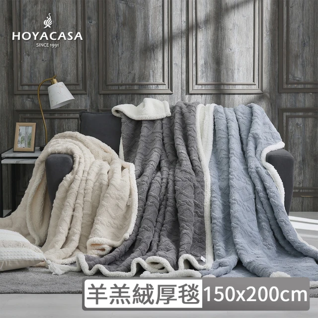 HOYACASAHOYACASA 買1送1-極簡北歐羊羔絨暖絨毯(多色任搭)