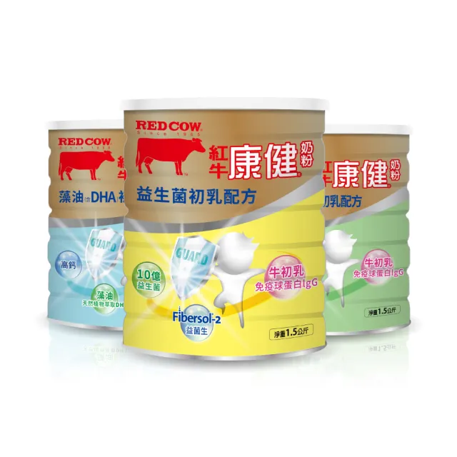 【RED COW紅牛】紅牛康健初乳配方奶粉1.5kgX2瓶任選(益生菌/葉黃素/DHA)