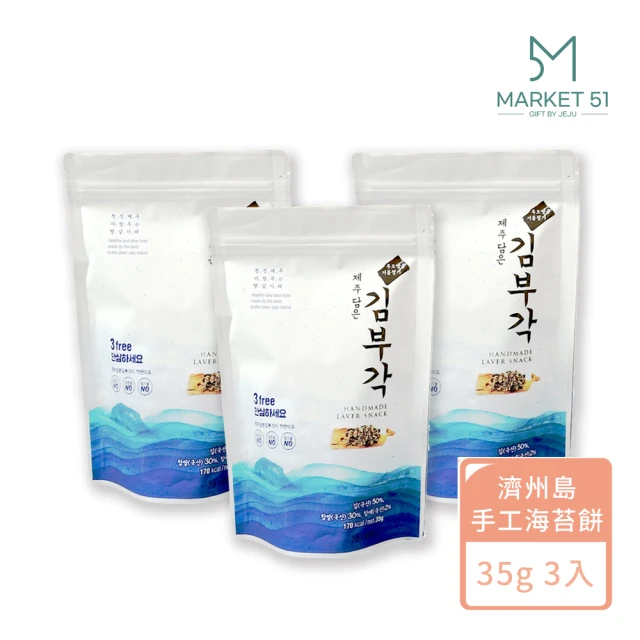 濟州媽咪 手工海苔香脆餅35g3入(純手工製作海帶脆片)評價