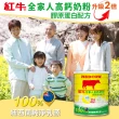 【RED COW紅牛】官方直營 全家人高鈣奶粉膠原蛋白配方2.2kgX6罐