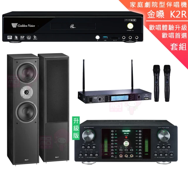 金嗓 CPX-900 K2R+DB-7AN+TR-5600+Monitor supreme 802(4TB點歌機+擴大機+無線麥克風+落地式喇叭)