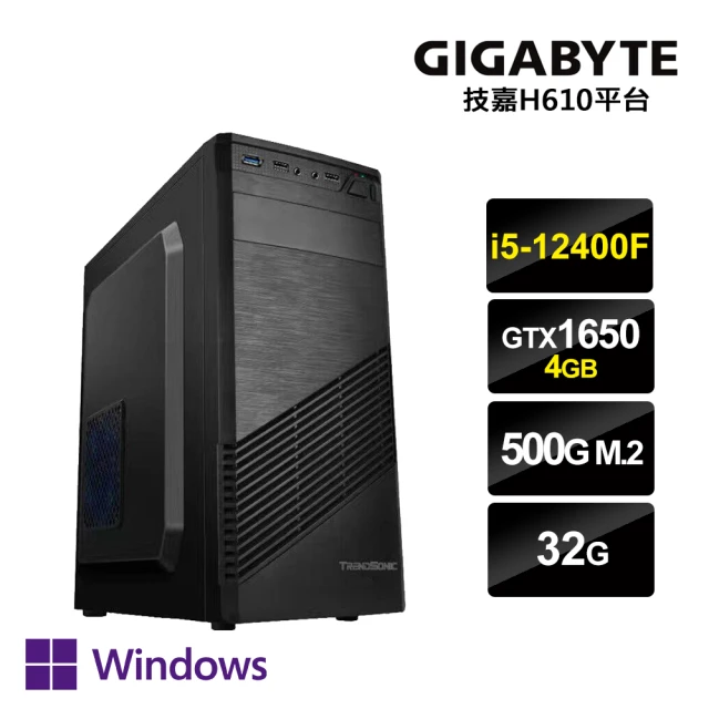 技嘉平台 i5六核GeForce GTX1650 Win11P{柏德之門IW}獨顯電玩機(i5-12400F/H610/32G/500G_M.2)