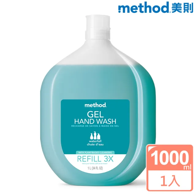 【method 美則】洗手乳補充瓶系列1000ml(抗菌洗手慕斯 洗手液)
