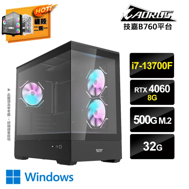 技嘉平台技嘉平台 i7十六核GeForce RTX4060 Win11{AI-XC17W}獨顯電玩機(i7-13700F/B760/32G/500G_M.2)