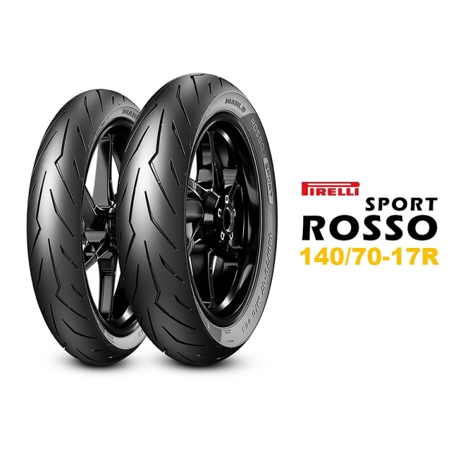 PIRELLI 倍耐力PIRELLI 倍耐力 ROSSO SPORT 輪胎(140/70-17 R 後輪)