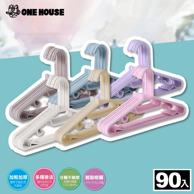 【ONE HOUSE】乾濕兩用防滑可吊衣架(90入)