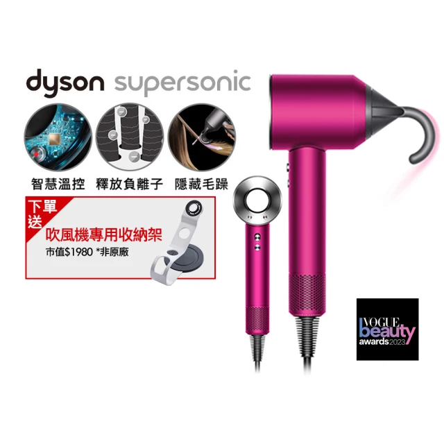 dyson 戴森 限量福利品 HD08 Supersonic