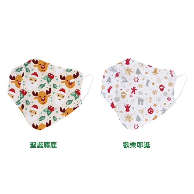 【台隆手創館】愛貝恩台灣製成人3D D2立體口罩-聖誕系列5入裝(聖誕麋鹿/歡樂耶誕)