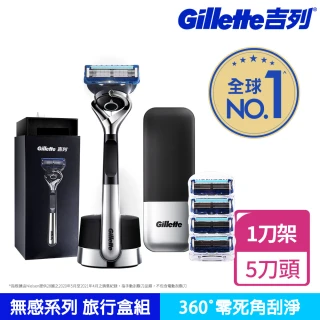 Gillette 吉列 小黑磚 無感系列旅行盒套組(1磁吸刀座1刀架5刀頭/手動刮鬍刀/零死角刮淨)