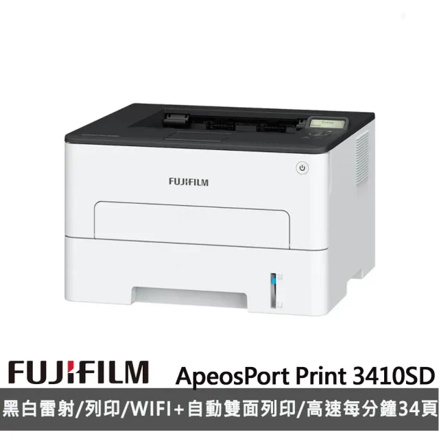 FUJIFILM 富士軟片】ApeosPort Print 3410SD A4黑白雷射無線印表機