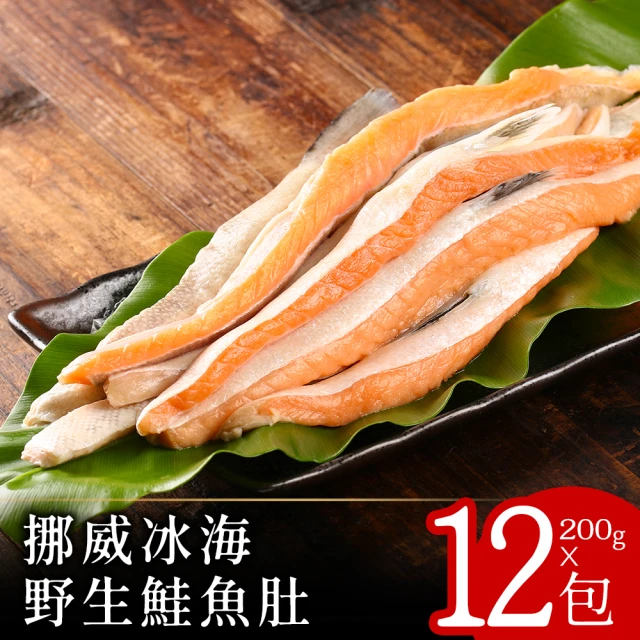 小川漁屋 巨無霸鮭魚腹條日式切3包(1000g±10%/包/