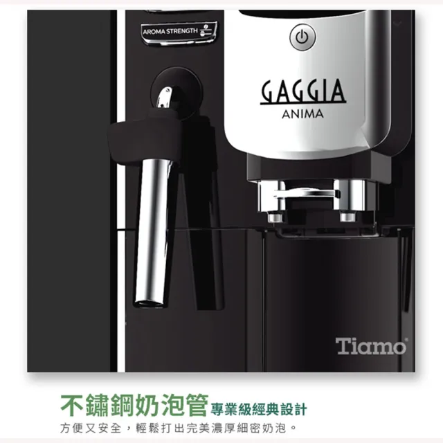 【GAGGIA】ANIMA 義式全自動咖啡機 110V(HG7272)
